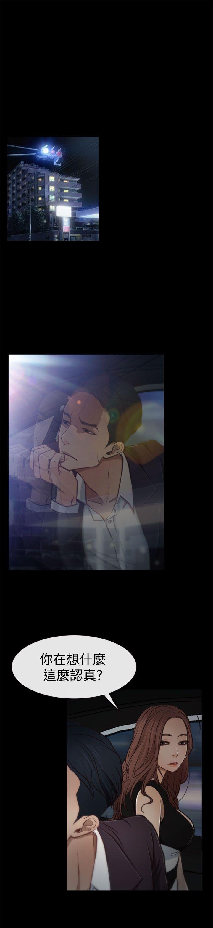 猜不透的心[h漫]韩漫全集-猜不透的心-第5話无删减无遮挡章节图片 