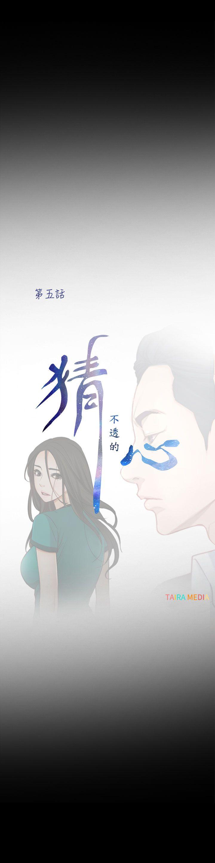 猜不透的心[h漫]韩漫全集-猜不透的心-第5話无删减无遮挡章节图片 