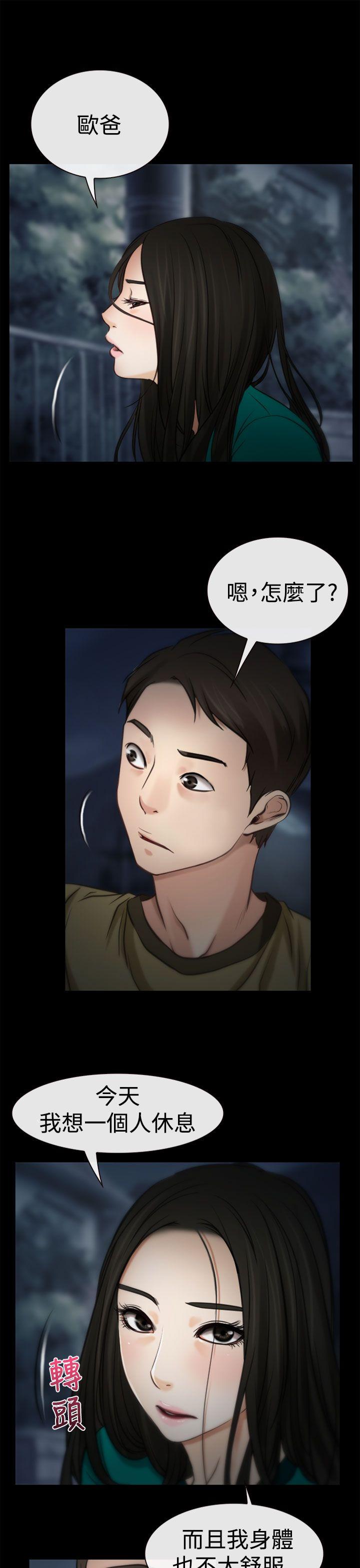 猜不透的心[h漫]韩漫全集-猜不透的心-第5話无删减无遮挡章节图片 