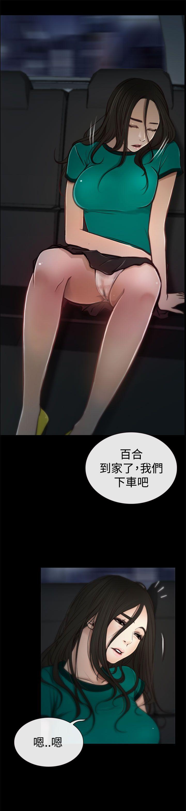 猜不透的心[h漫]韩漫全集-猜不透的心-第5話无删减无遮挡章节图片 