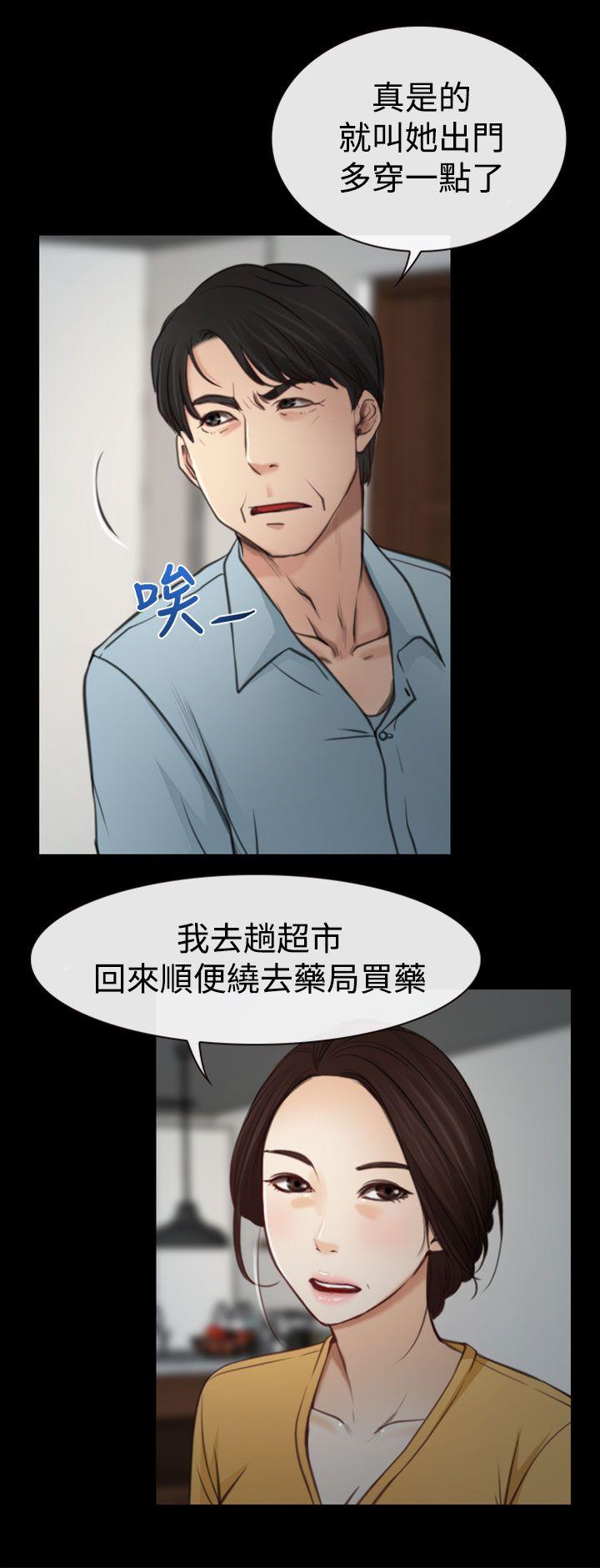 猜不透的心[h漫]韩漫全集-猜不透的心-第6話无删减无遮挡章节图片 