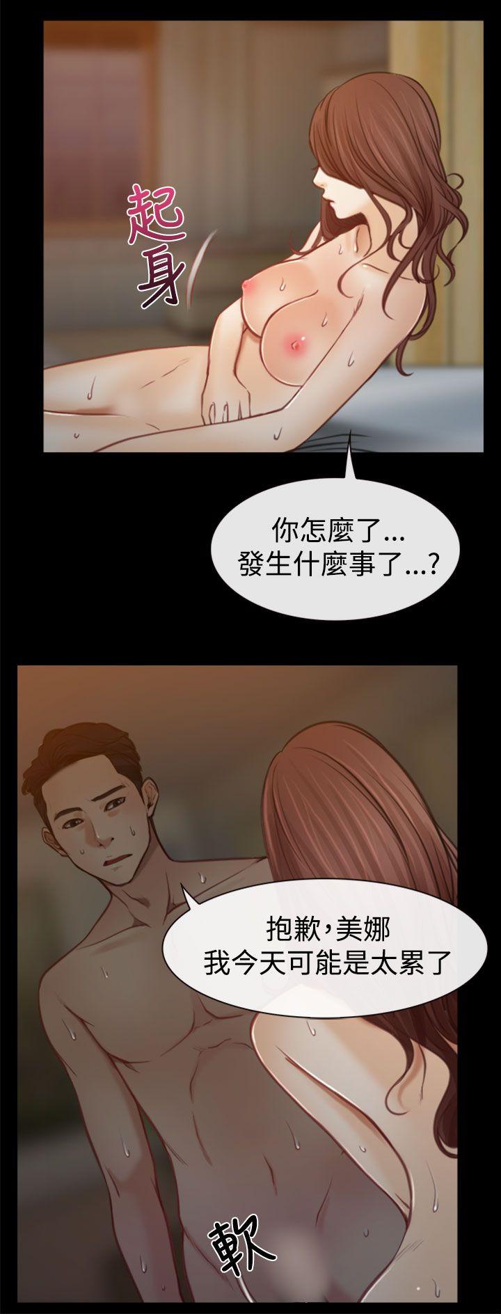 猜不透的心[h漫]韩漫全集-猜不透的心-第6話无删减无遮挡章节图片 
