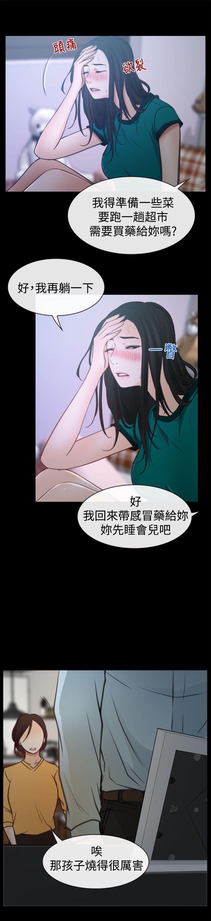 猜不透的心[h漫]韩漫全集-猜不透的心-第6話无删减无遮挡章节图片 