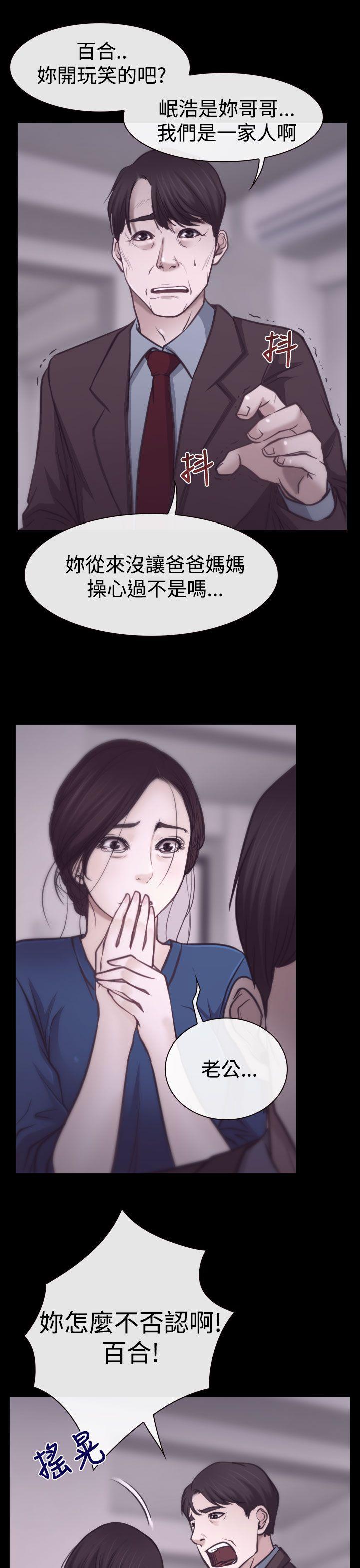 猜不透的心[h漫]韩漫全集-猜不透的心-第7話无删减无遮挡章节图片 