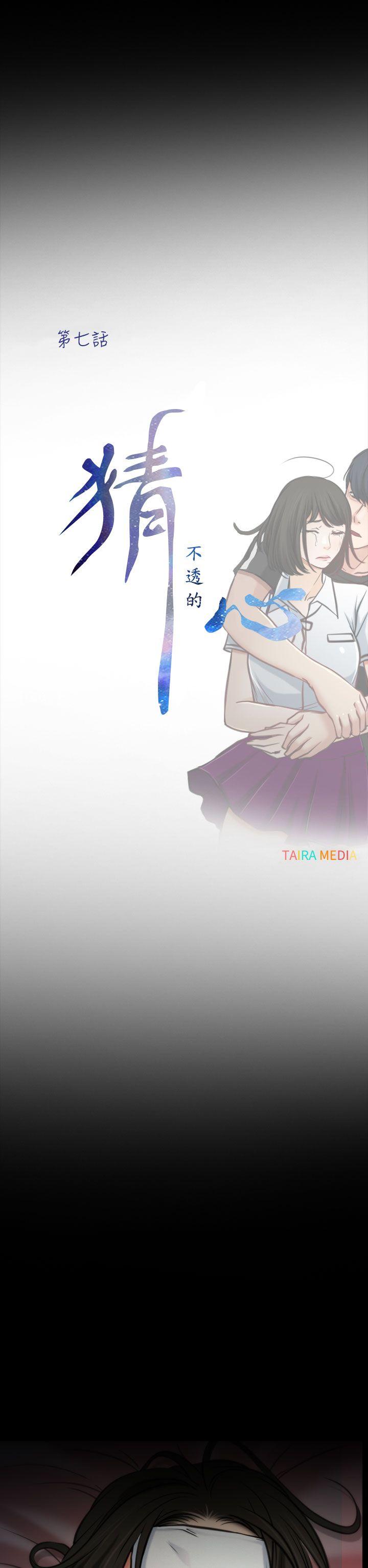 猜不透的心[h漫]韩漫全集-猜不透的心-第7話无删减无遮挡章节图片 