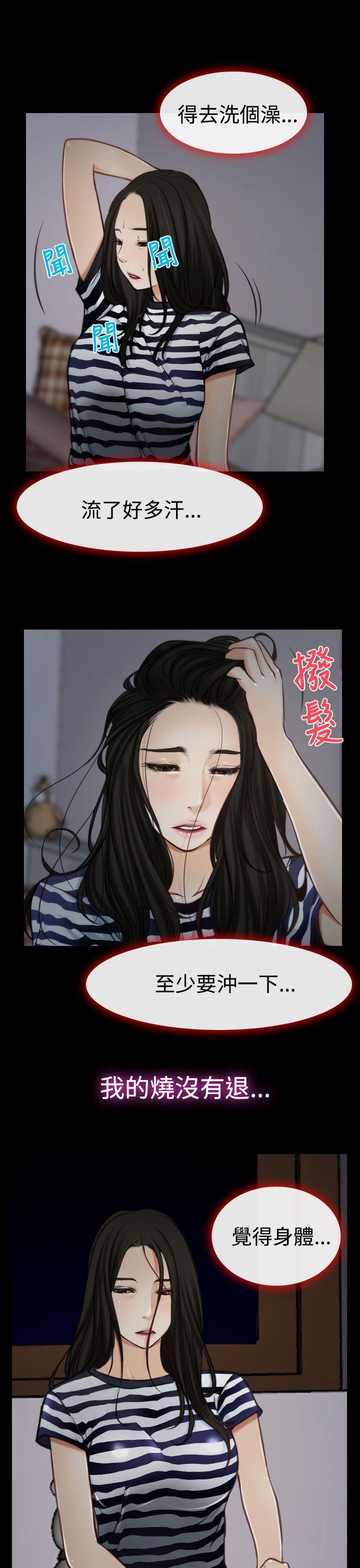猜不透的心[h漫]韩漫全集-猜不透的心-第7話无删减无遮挡章节图片 