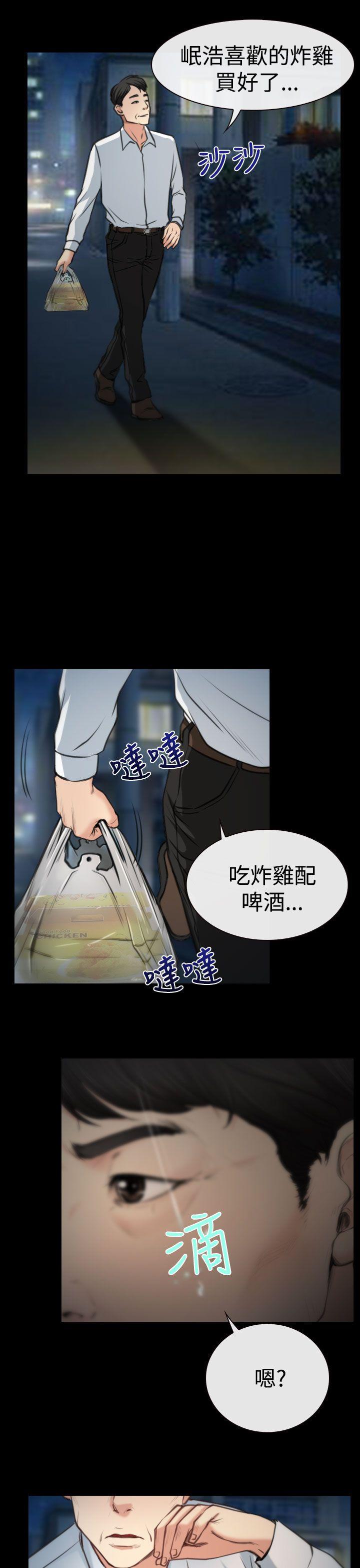 猜不透的心[h漫]韩漫全集-猜不透的心-第8話无删减无遮挡章节图片 