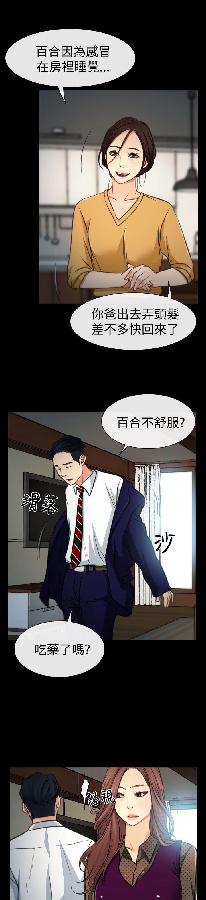 猜不透的心[h漫]韩漫全集-猜不透的心-第8話无删减无遮挡章节图片 