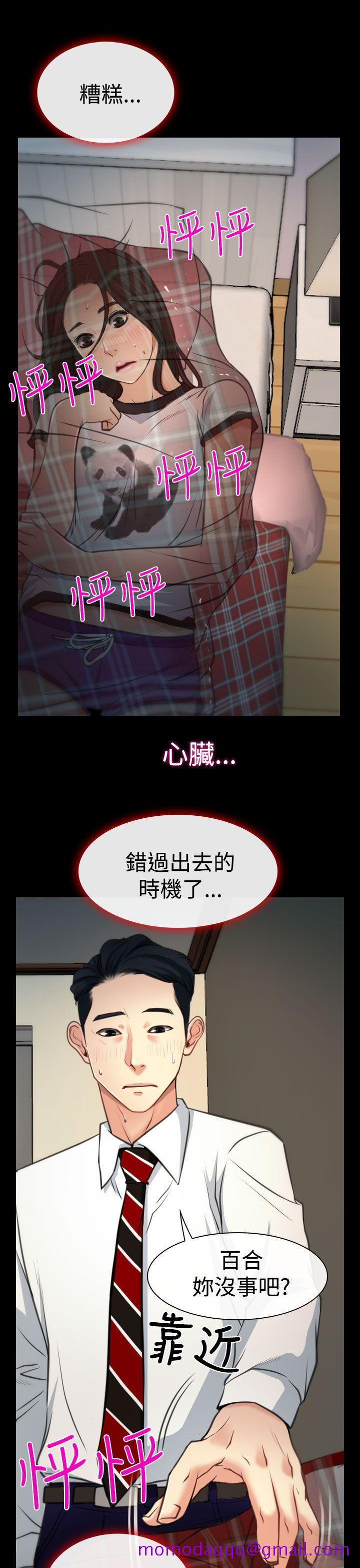猜不透的心[h漫]韩漫全集-猜不透的心-第8話无删减无遮挡章节图片 