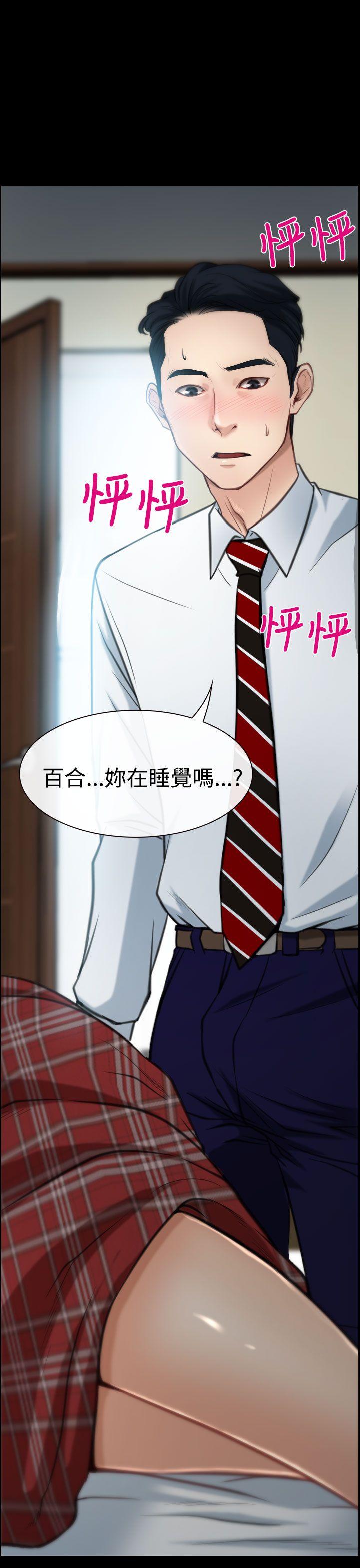 猜不透的心[h漫]韩漫全集-猜不透的心-第8話无删减无遮挡章节图片 