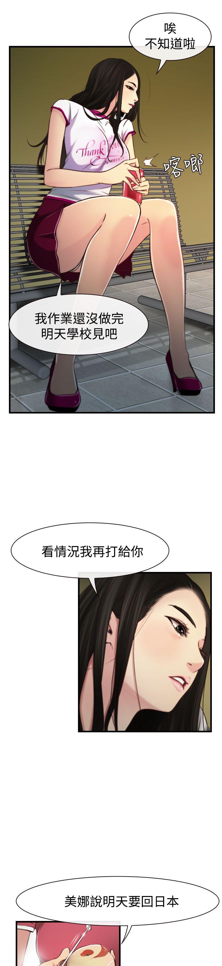 猜不透的心[h漫]韩漫全集-猜不透的心-第9話无删减无遮挡章节图片 