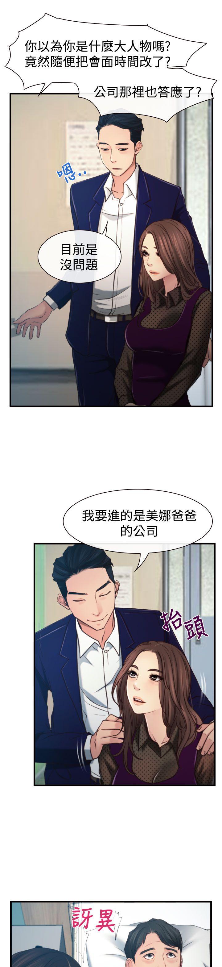 猜不透的心[h漫]韩漫全集-猜不透的心-第9話无删减无遮挡章节图片 