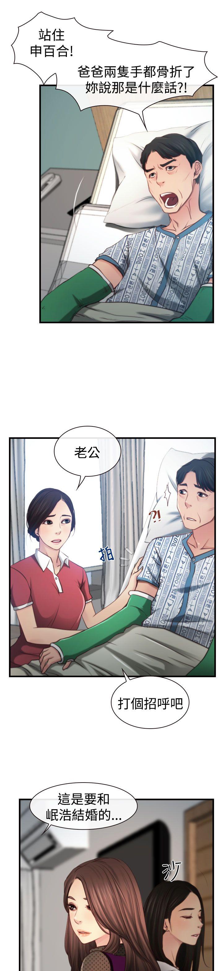 猜不透的心[h漫]韩漫全集-猜不透的心-第9話无删减无遮挡章节图片 