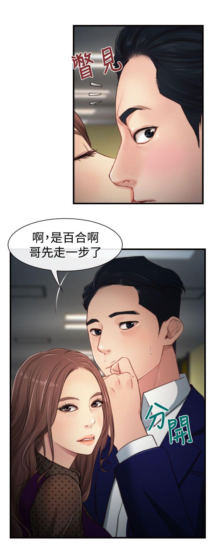 猜不透的心[h漫]韩漫全集-猜不透的心-第9話无删减无遮挡章节图片 