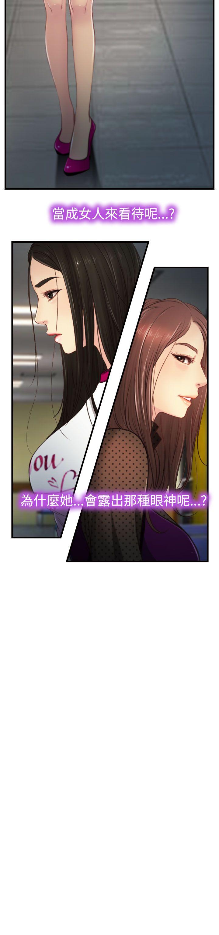 猜不透的心[h漫]韩漫全集-猜不透的心-第9話无删减无遮挡章节图片 