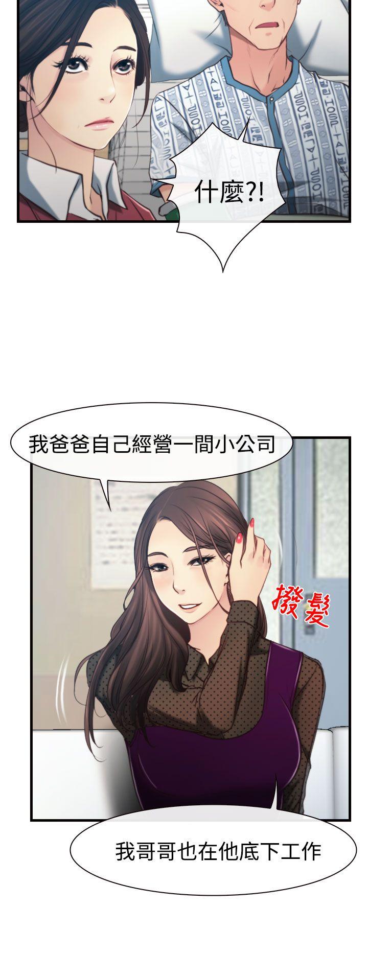 猜不透的心[h漫]韩漫全集-猜不透的心-第9話无删减无遮挡章节图片 