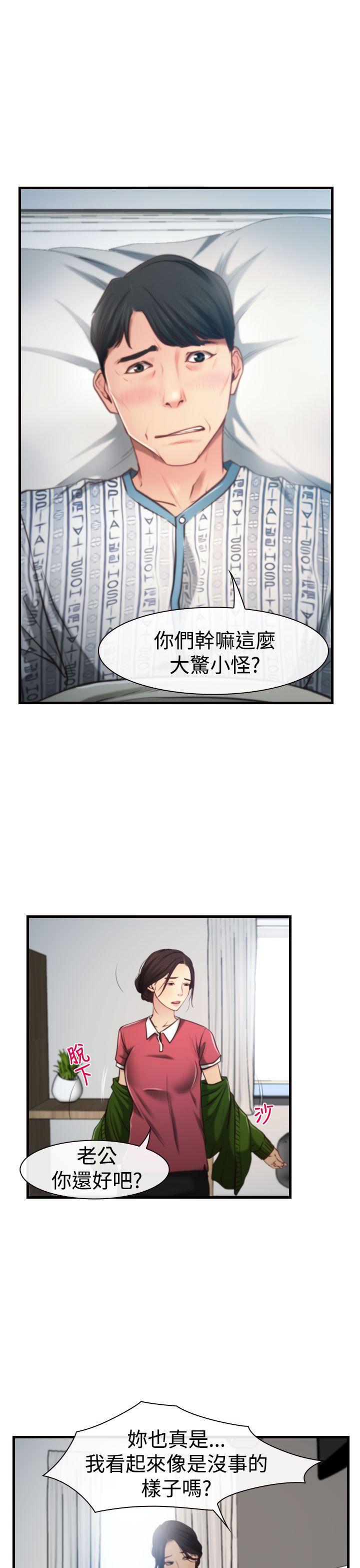 猜不透的心[h漫]韩漫全集-猜不透的心-第9話无删减无遮挡章节图片 