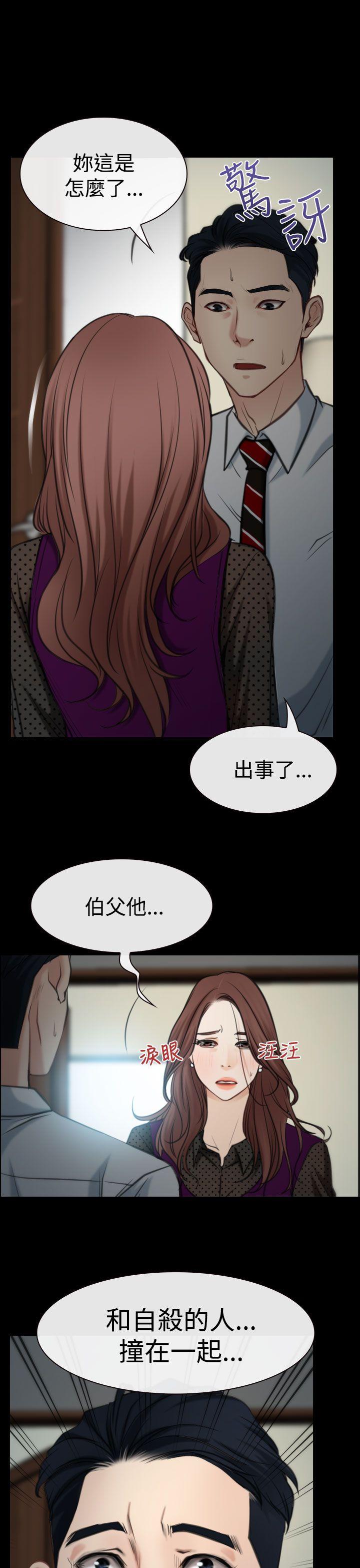 猜不透的心[h漫]韩漫全集-猜不透的心-第9話无删减无遮挡章节图片 