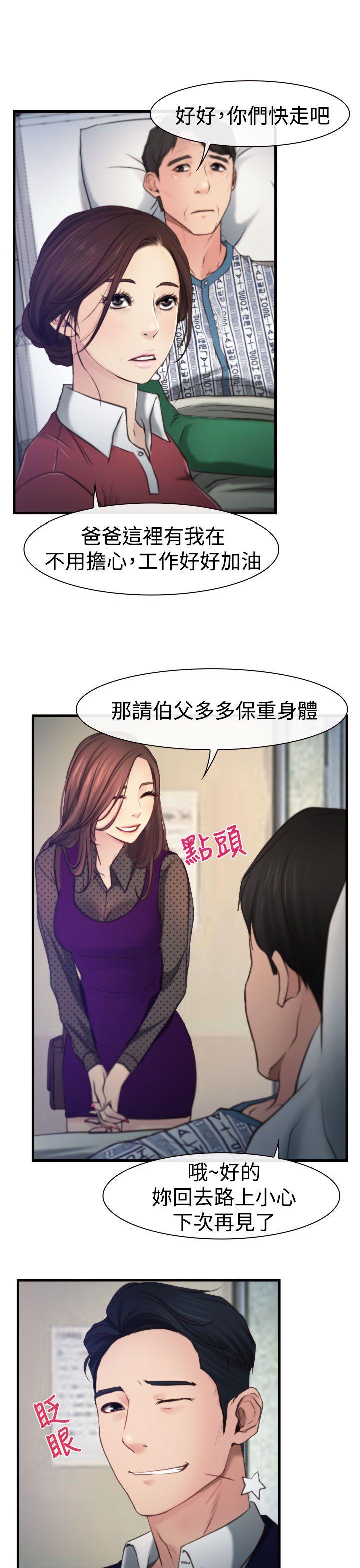 猜不透的心[h漫]韩漫全集-猜不透的心-第9話无删减无遮挡章节图片 