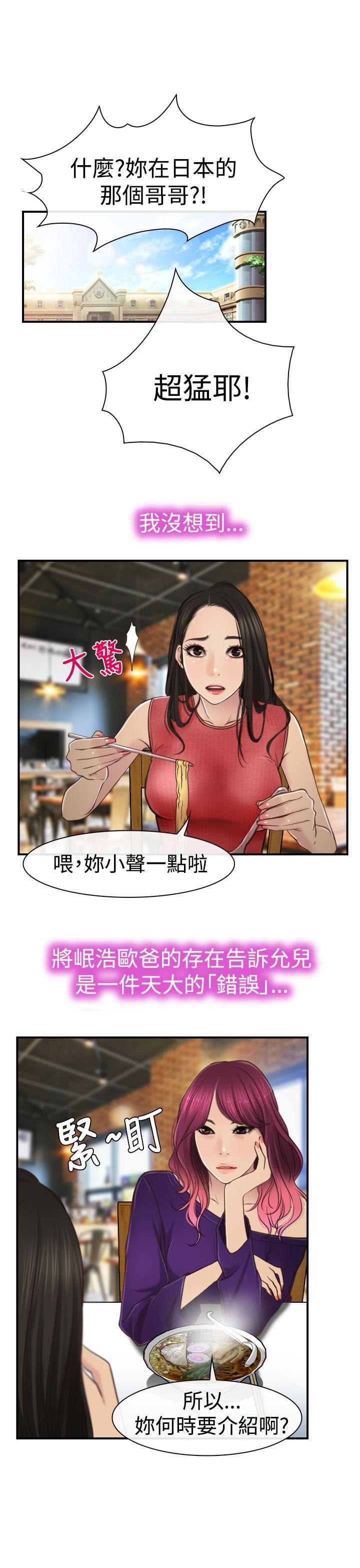 猜不透的心[h漫]韩漫全集-猜不透的心-第10話无删减无遮挡章节图片 