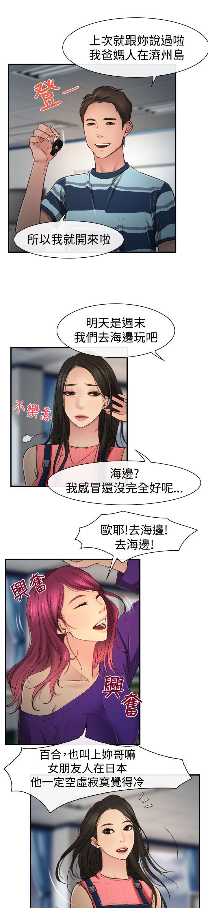猜不透的心[h漫]韩漫全集-猜不透的心-第10話无删减无遮挡章节图片 