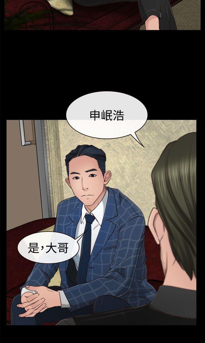 猜不透的心[h漫]韩漫全集-猜不透的心-第10話无删减无遮挡章节图片 