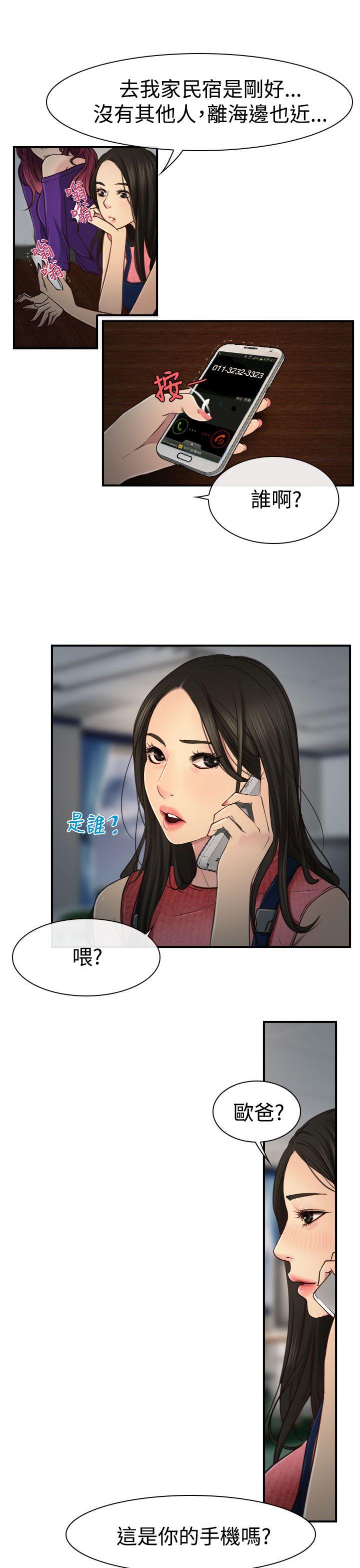 猜不透的心[h漫]韩漫全集-猜不透的心-第10話无删减无遮挡章节图片 