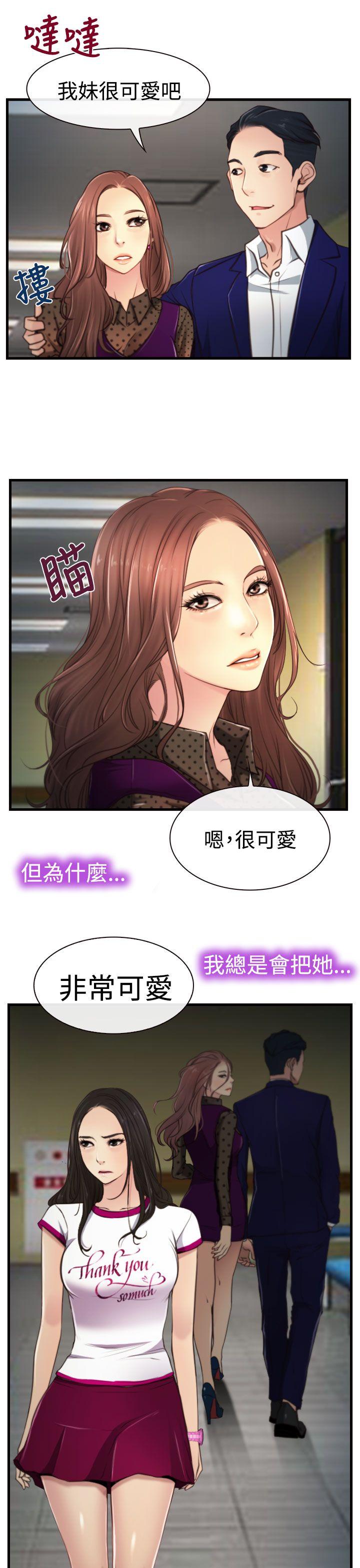 猜不透的心[h漫]韩漫全集-猜不透的心-第10話无删减无遮挡章节图片 
