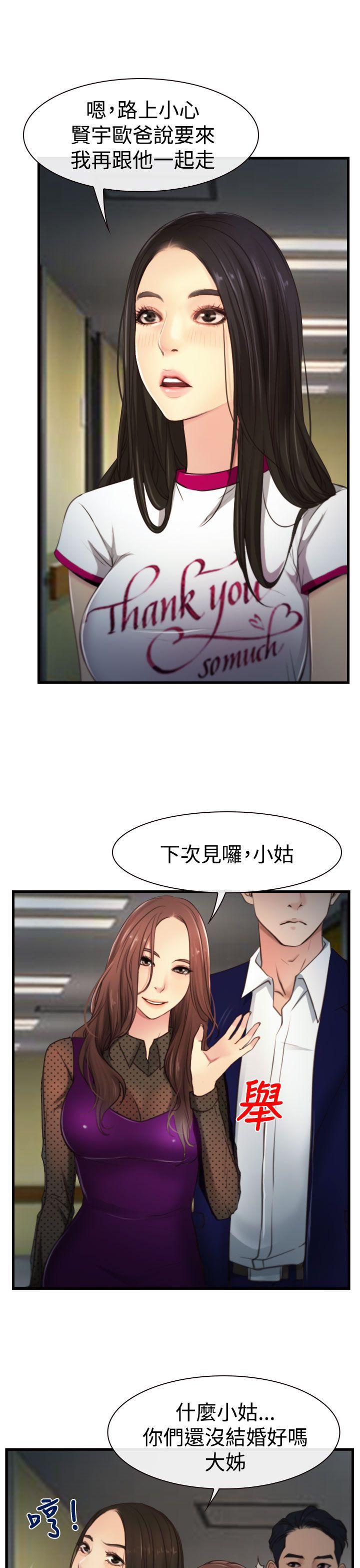 猜不透的心[h漫]韩漫全集-猜不透的心-第10話无删减无遮挡章节图片 