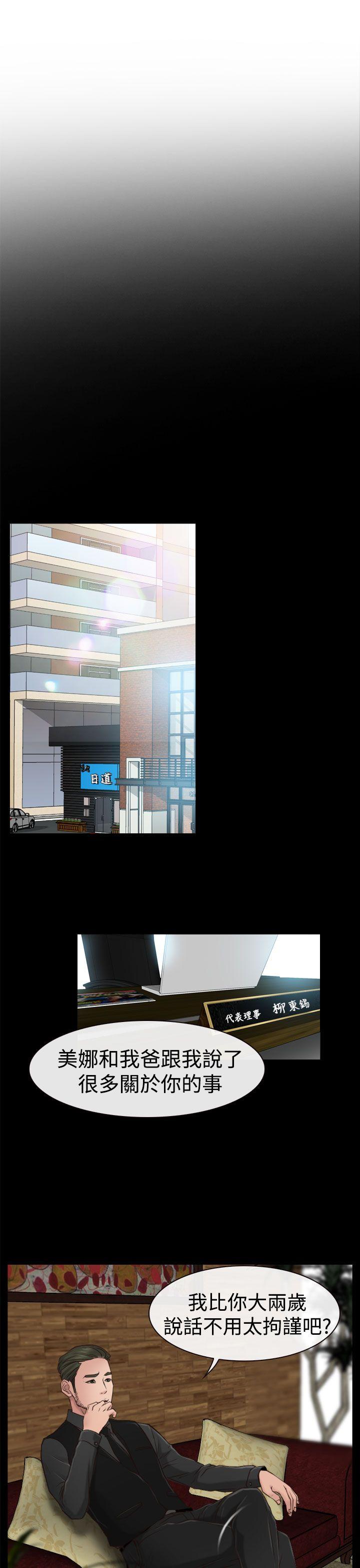 猜不透的心[h漫]韩漫全集-猜不透的心-第10話无删减无遮挡章节图片 