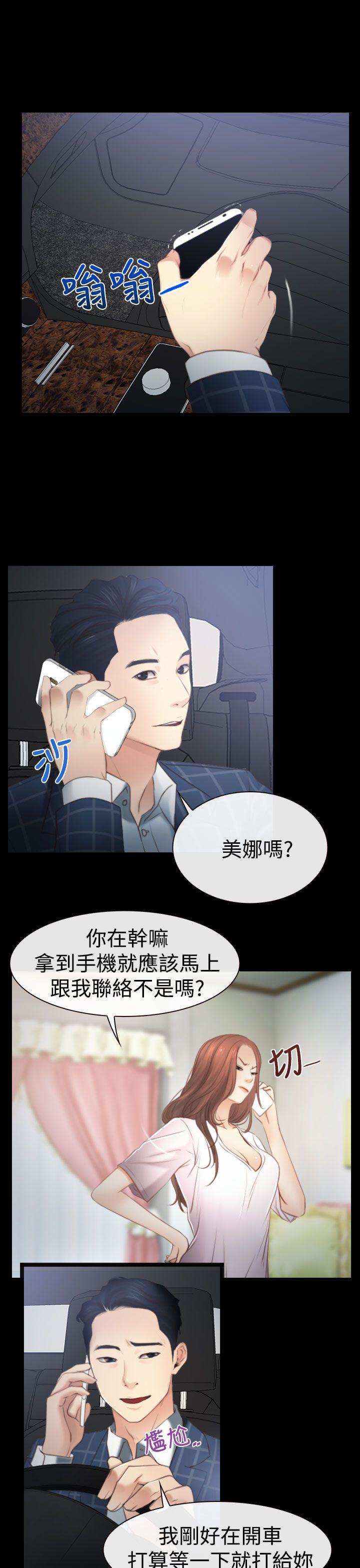 猜不透的心[抖漫]韩漫全集-猜不透的心-第11話无删减无遮挡章节图片 