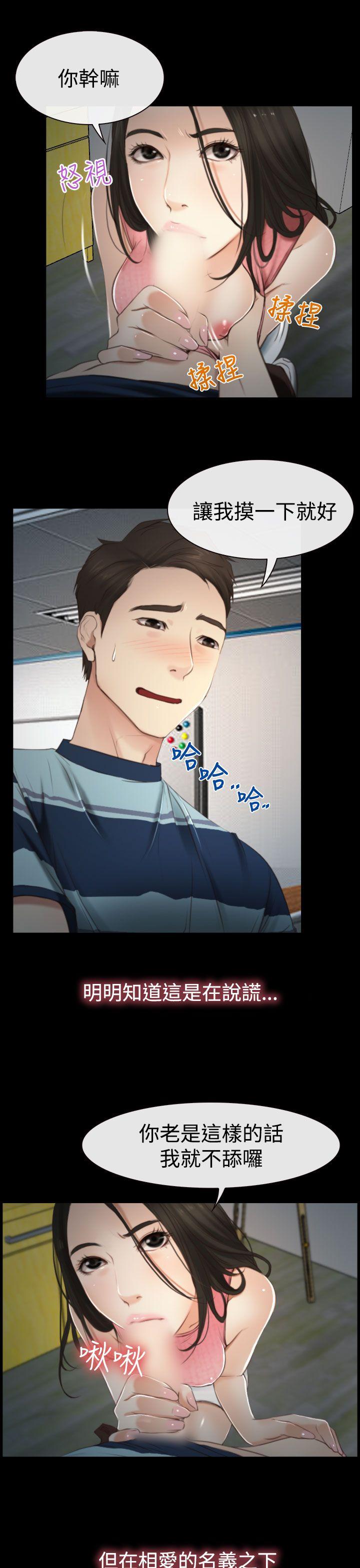 猜不透的心[抖漫]韩漫全集-猜不透的心-第11話无删减无遮挡章节图片 