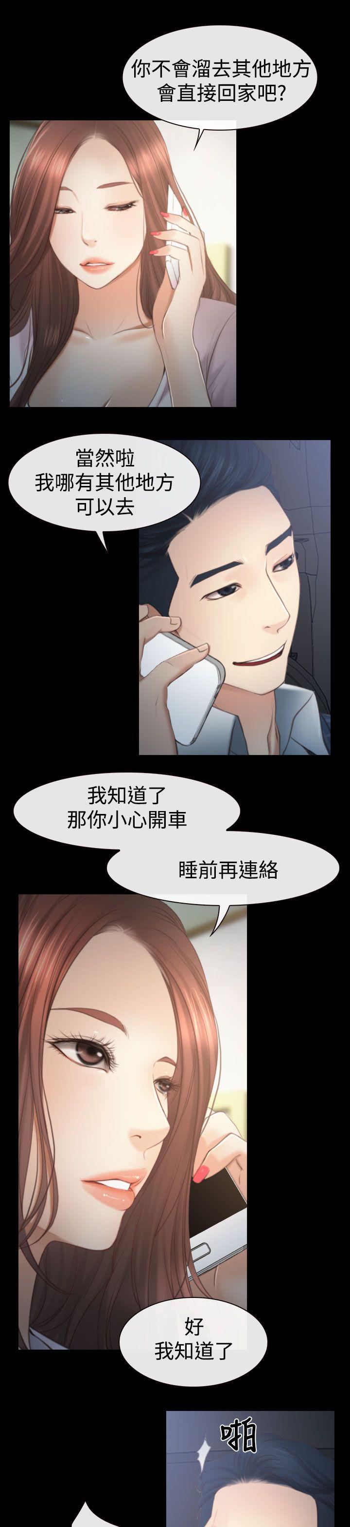 猜不透的心[抖漫]韩漫全集-猜不透的心-第11話无删减无遮挡章节图片 
