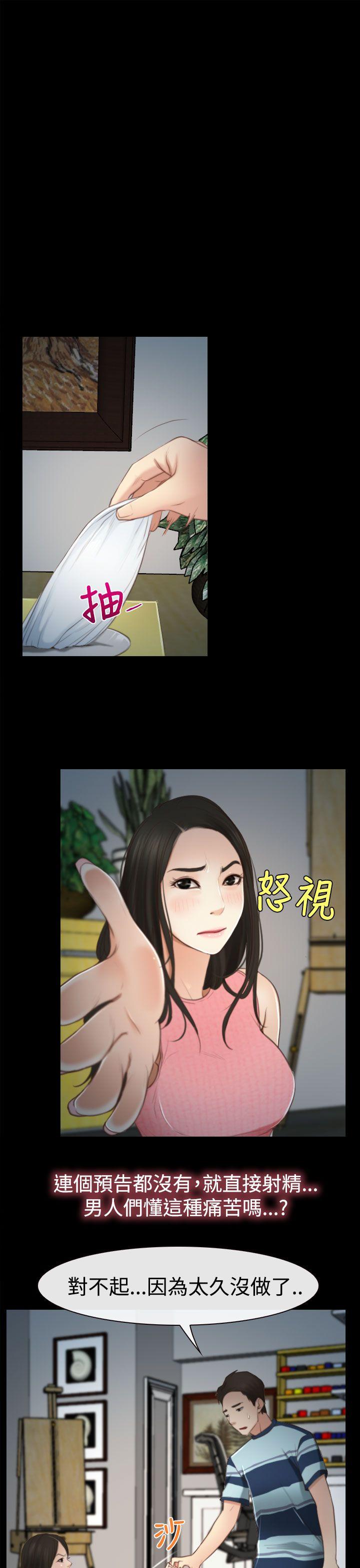 猜不透的心[抖漫]韩漫全集-猜不透的心-第11話无删减无遮挡章节图片 