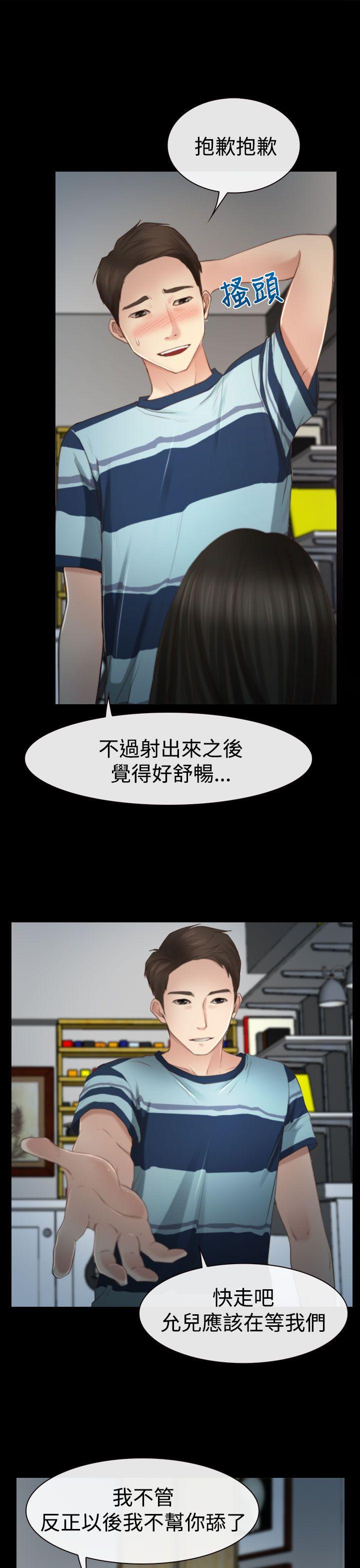 猜不透的心[抖漫]韩漫全集-猜不透的心-第11話无删减无遮挡章节图片 
