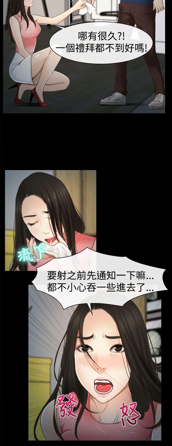 猜不透的心[抖漫]韩漫全集-猜不透的心-第11話无删减无遮挡章节图片 