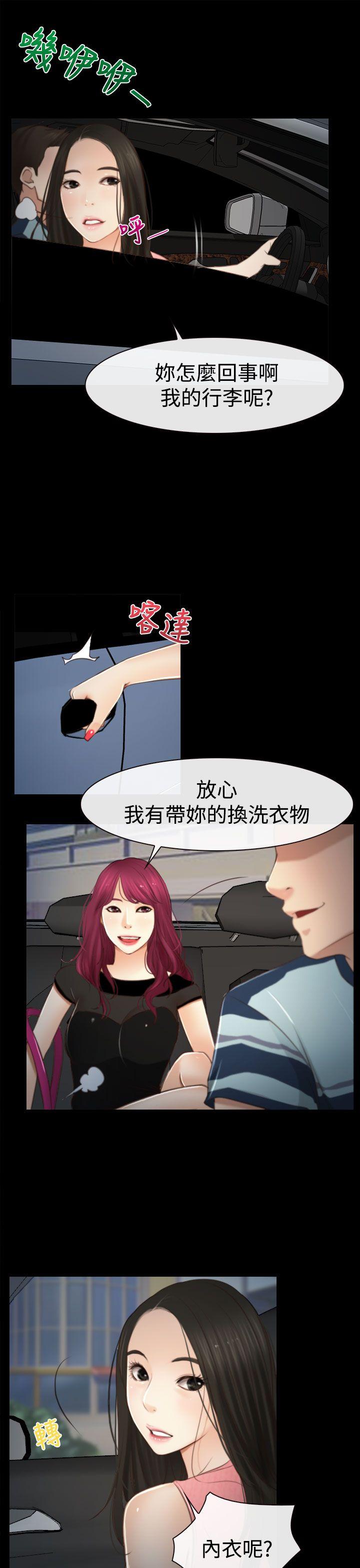 猜不透的心[抖漫]韩漫全集-猜不透的心-第11話无删减无遮挡章节图片 