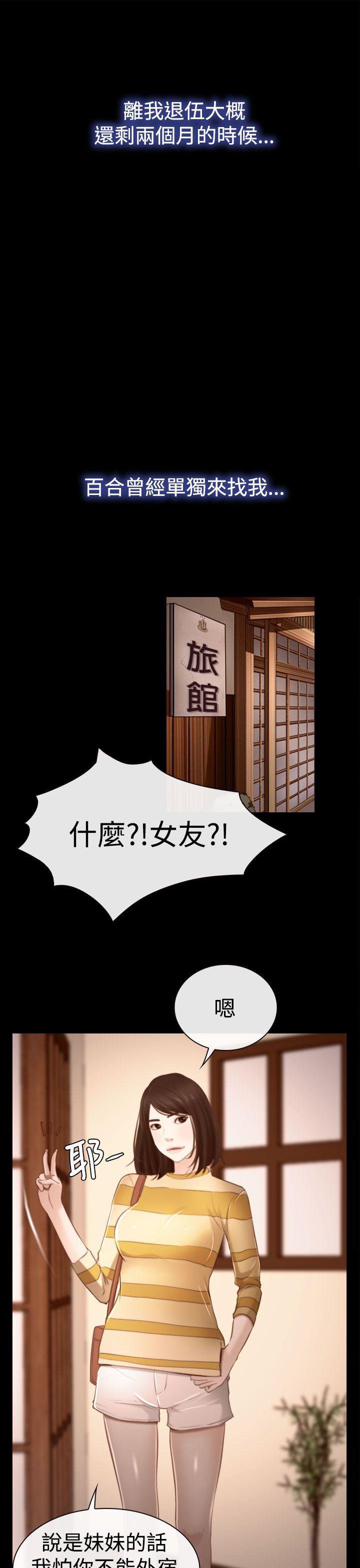 猜不透的心[抖漫]韩漫全集-猜不透的心-第11話无删减无遮挡章节图片 