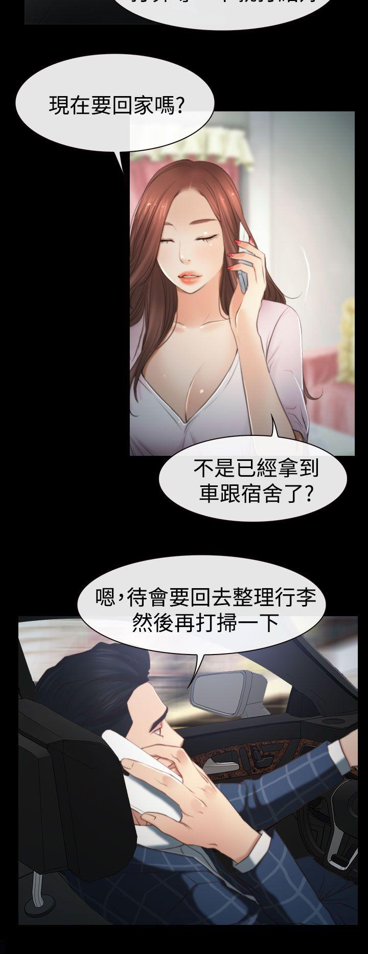 猜不透的心[抖漫]韩漫全集-猜不透的心-第11話无删减无遮挡章节图片 