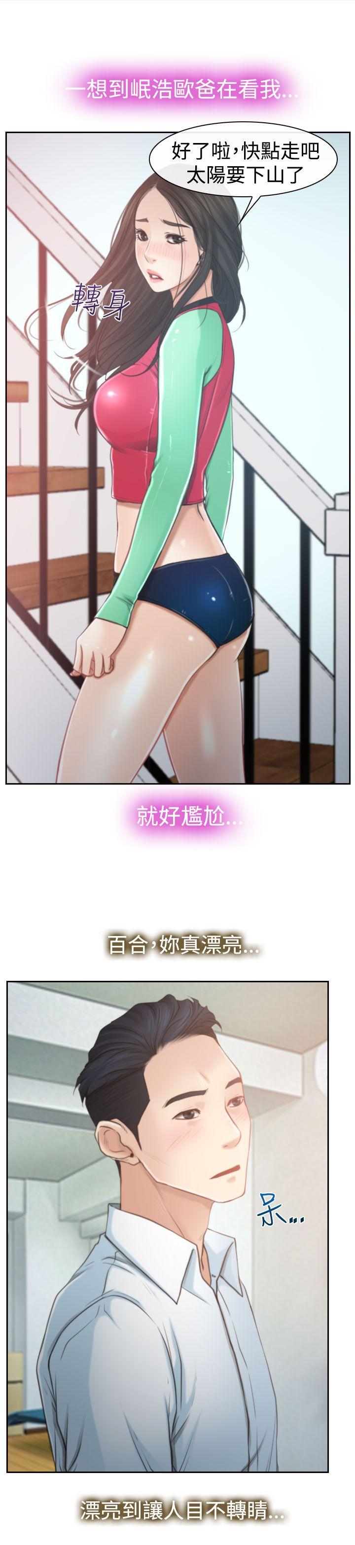 猜不透的心[h漫]韩漫全集-猜不透的心-第12話无删减无遮挡章节图片 