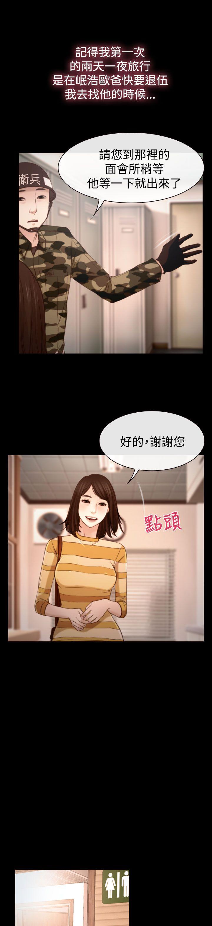 猜不透的心[h漫]韩漫全集-猜不透的心-第12話无删减无遮挡章节图片 