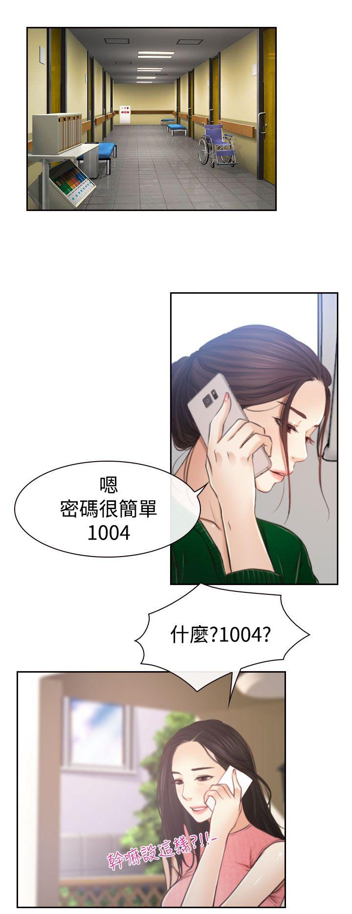 猜不透的心[h漫]韩漫全集-猜不透的心-第12話无删减无遮挡章节图片 