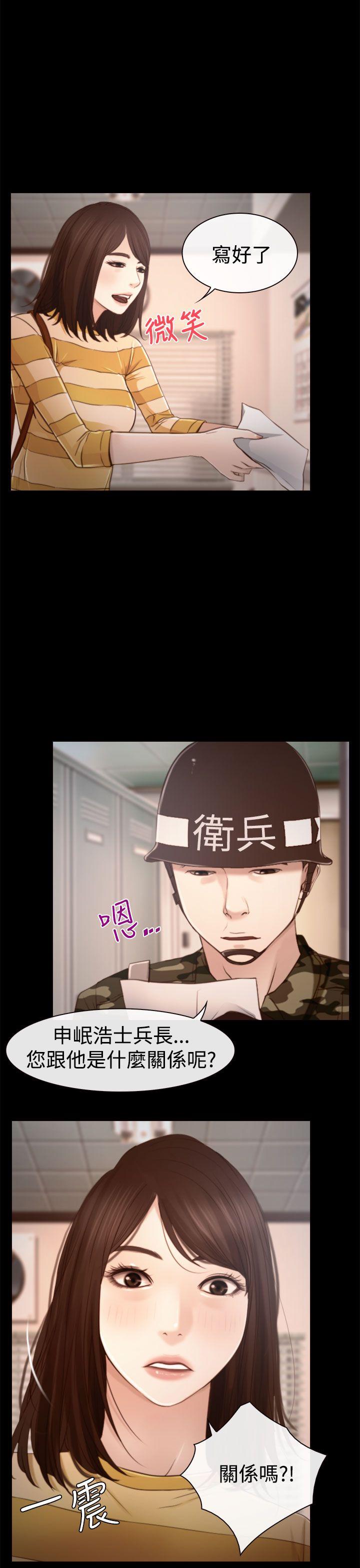 猜不透的心[h漫]韩漫全集-猜不透的心-第12話无删减无遮挡章节图片 