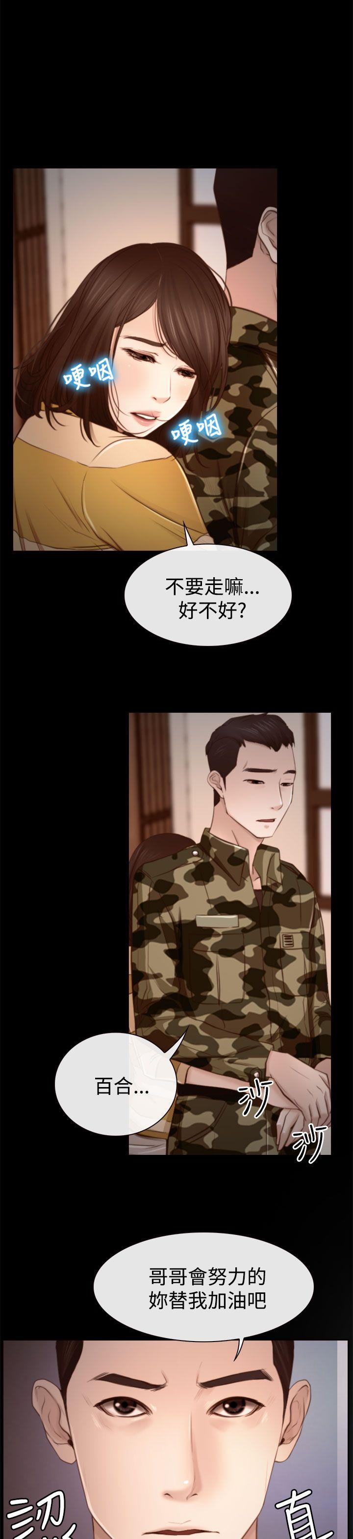 猜不透的心[h漫]韩漫全集-猜不透的心-第12話无删减无遮挡章节图片 