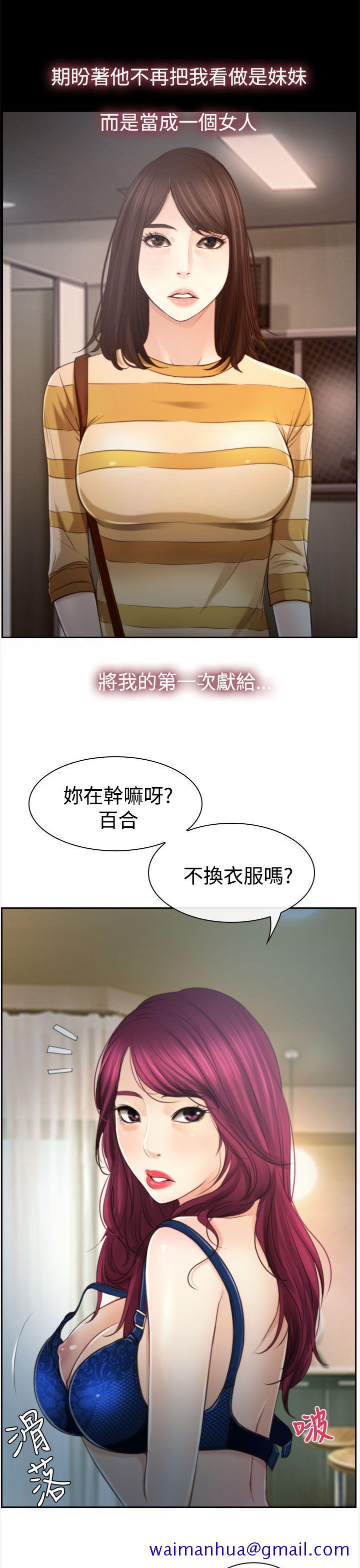 猜不透的心[h漫]韩漫全集-猜不透的心-第12話无删减无遮挡章节图片 