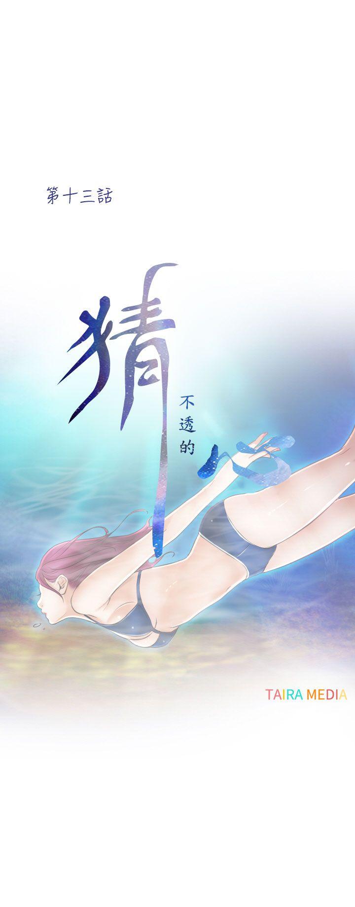 猜不透的心[h漫]韩漫全集-猜不透的心-第13話无删减无遮挡章节图片 