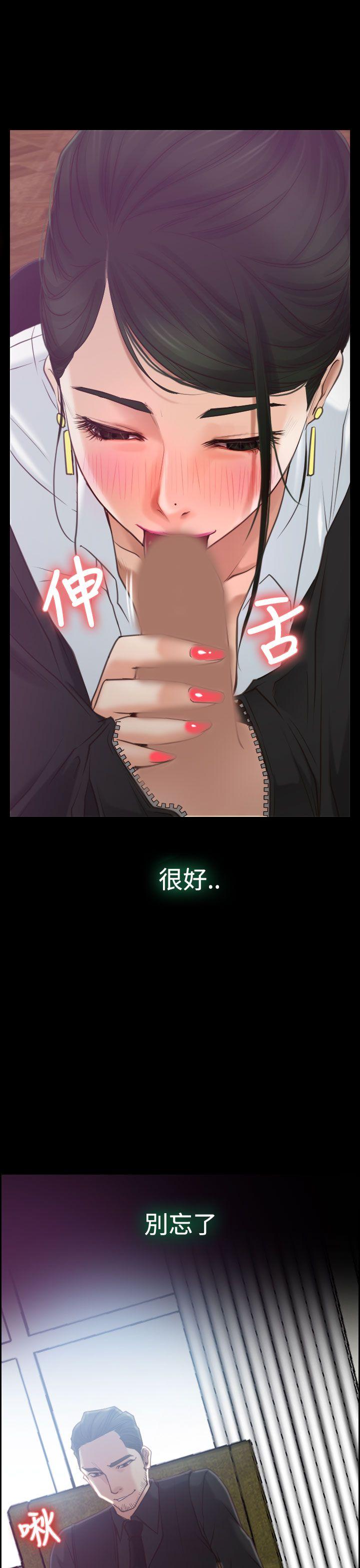 猜不透的心[h漫]韩漫全集-猜不透的心-第13話无删减无遮挡章节图片 