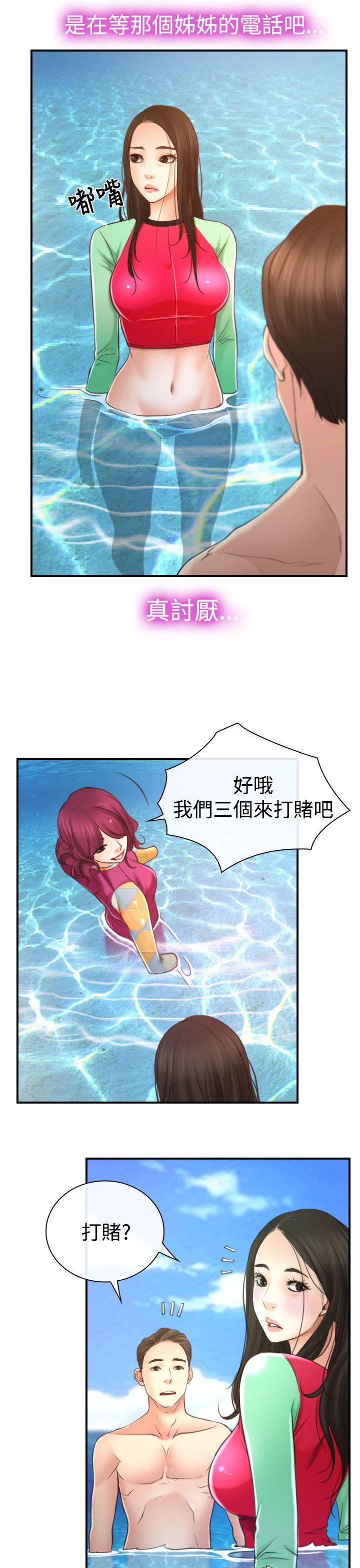 猜不透的心[h漫]韩漫全集-猜不透的心-第13話无删减无遮挡章节图片 