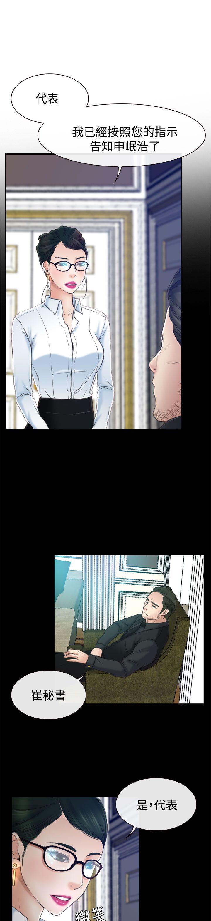 猜不透的心[h漫]韩漫全集-猜不透的心-第13話无删减无遮挡章节图片 