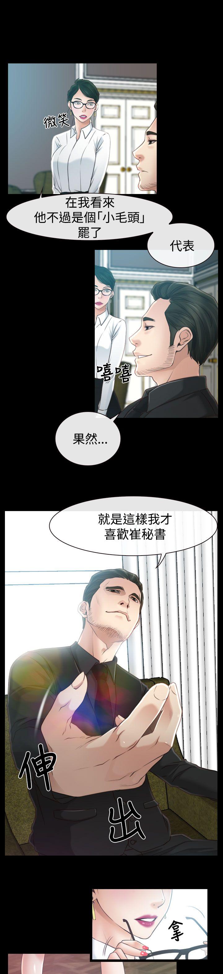 猜不透的心[h漫]韩漫全集-猜不透的心-第13話无删减无遮挡章节图片 
